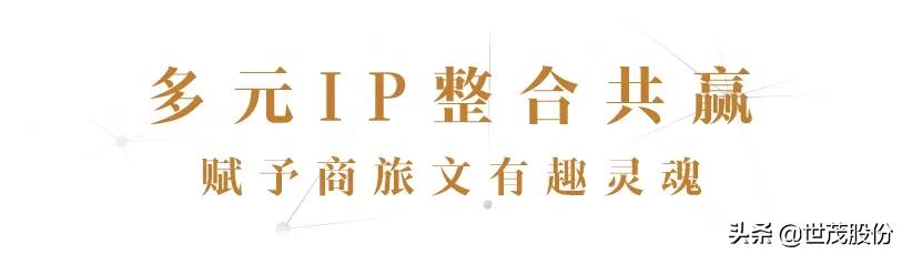 从茂险王到蓝精灵，世茂主题娱乐发力IP全链条布局