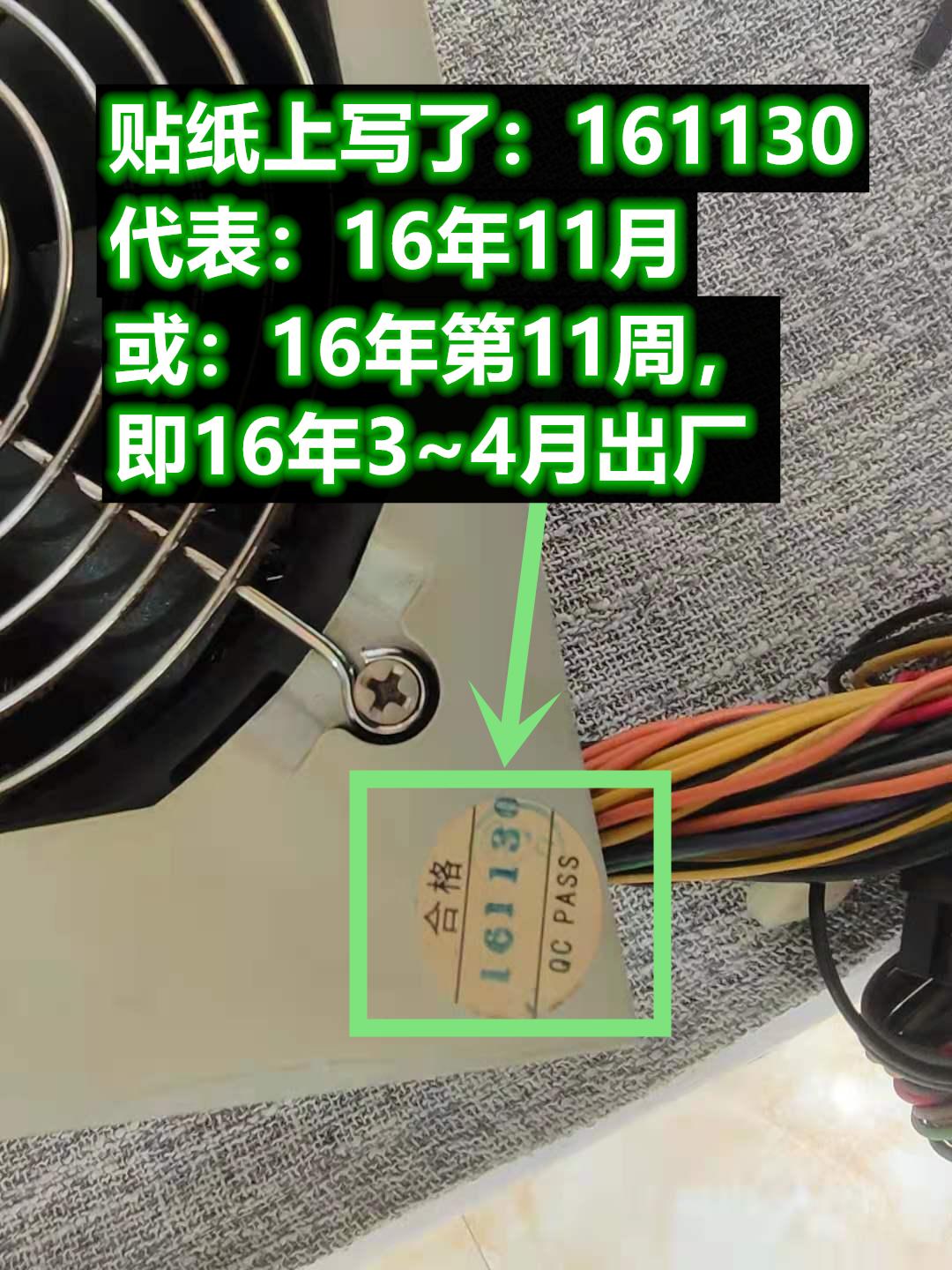 如何看电脑电源年份,一分钟了解电脑主机