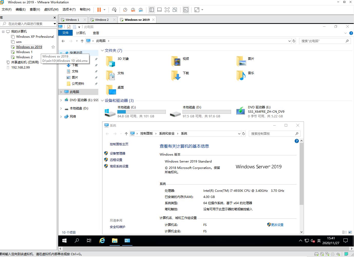 windowsserver2019服务器管理,windowsserver2019搭建nas