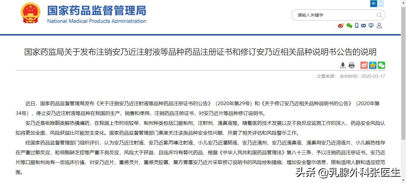 安乃近真的很多副作用吗,安乃近等六种药禁用是真的吗