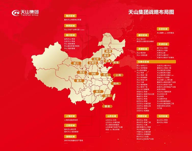 天山集团荣登中国民企500强、服务业100强双榜单