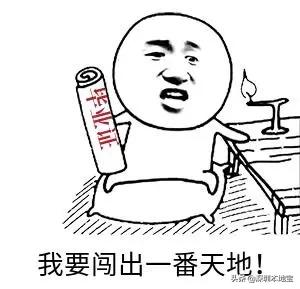 毕业去深圳的好处是什么,应届毕业去深圳有什么建议