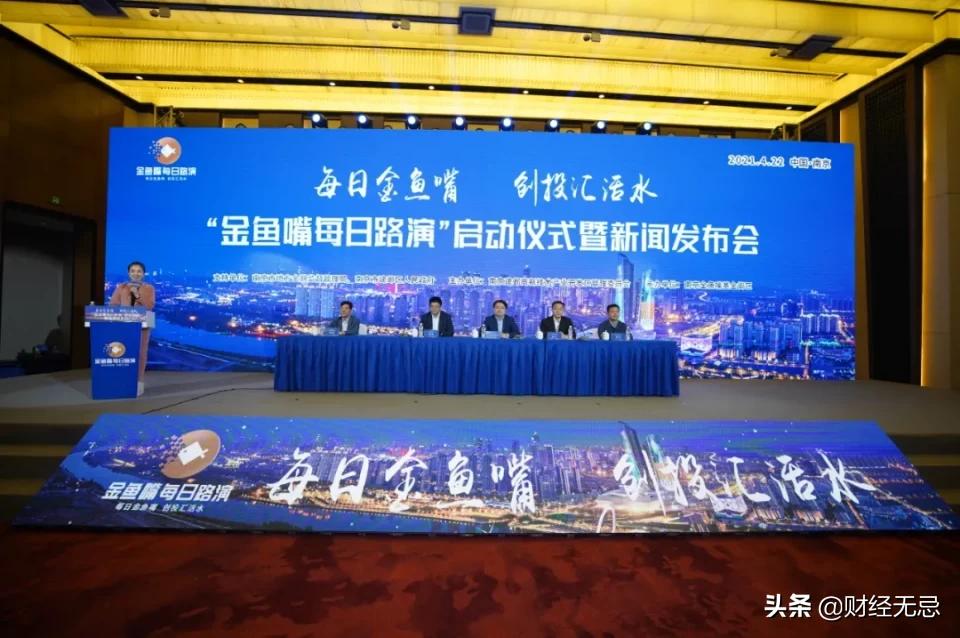 “增长冠军”南京,背后有“金鱼嘴”金融之力