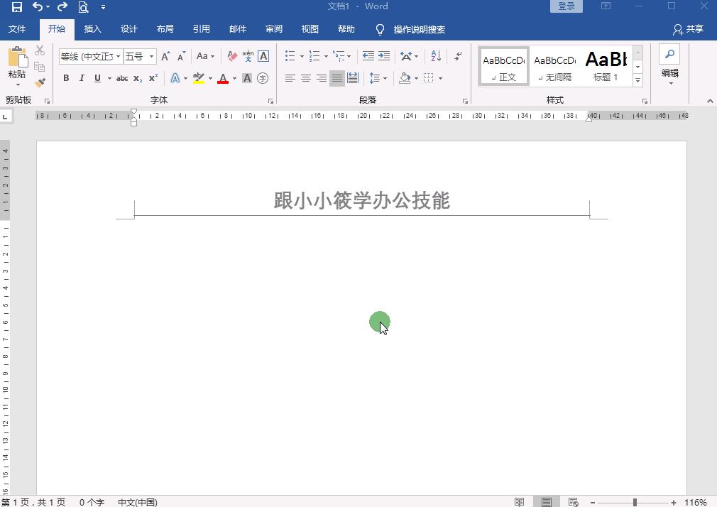 word页眉左右设置两句话,word页眉设置四种方法