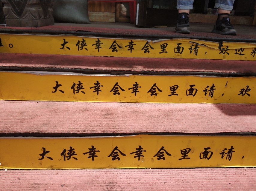 乌鲁木齐这家武侠风格主题餐厅，有种穿越到江湖客栈里的感觉！