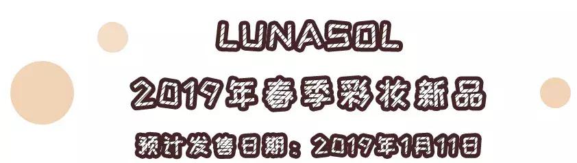 最新彩妆单品推荐,初春彩妆流行趋势