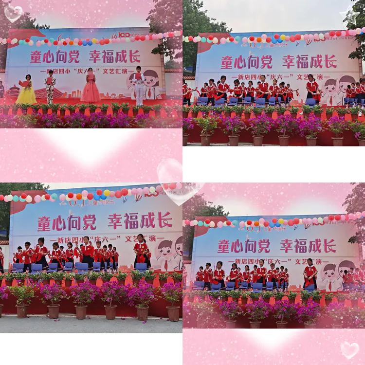 童心向党快乐成长庆六一展演活动,童心向党快乐成长庆祝六一节目