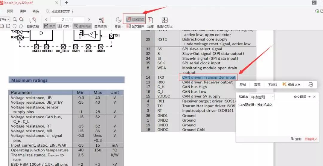 博世发动机电脑板点火芯片,博世发动机电脑板电路图