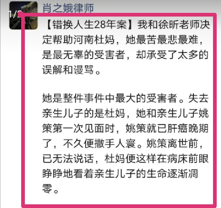 肖之娥律师声明全文,肖之娥最新消息