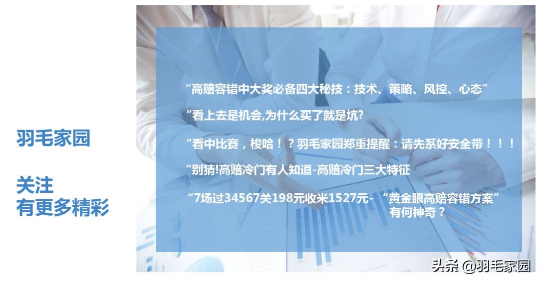 足球竞彩技巧和思路,足球竞彩双平是怎么回事