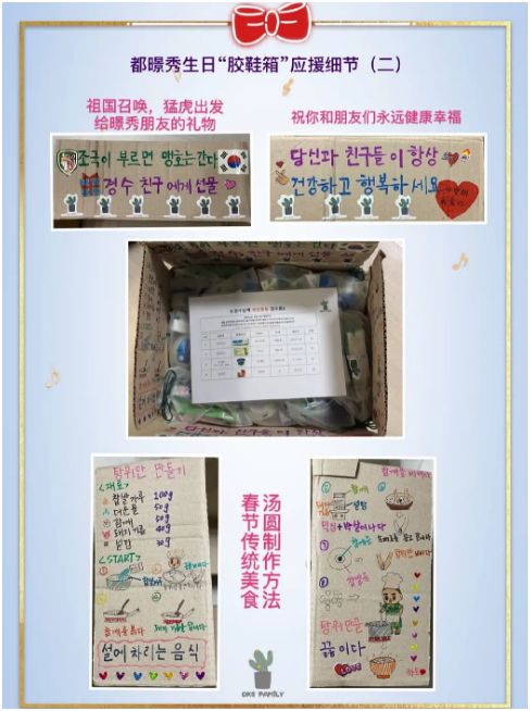中国粉丝给韩国士兵送礼物,中国粉丝给韩国军队送物资