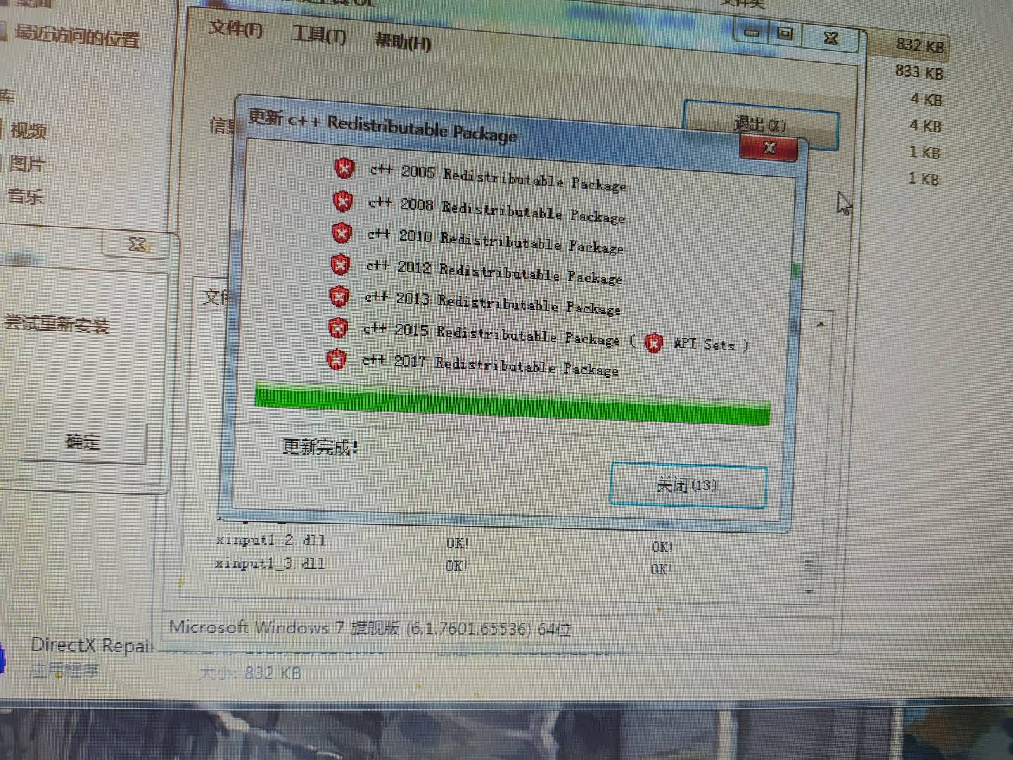 卸载流氓软件，不小心删了sysWOW64是什么体验？