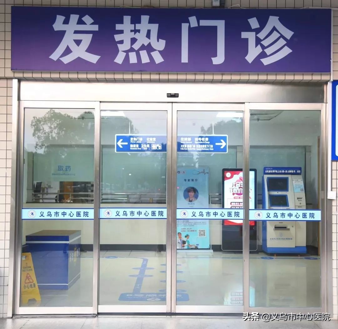 义乌中心医院健康管理中心,义乌市中心医院愿景