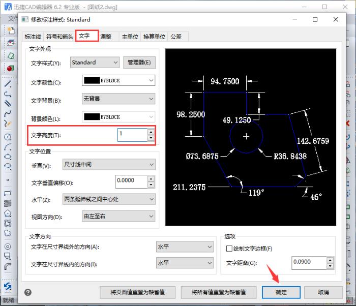 autocad标注的数字怎么调整大小,cad里面的标注尺寸点不动
