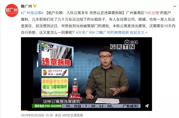 总价40万“买房”心慌慌？聊聊易爆雷的无产权公寓
