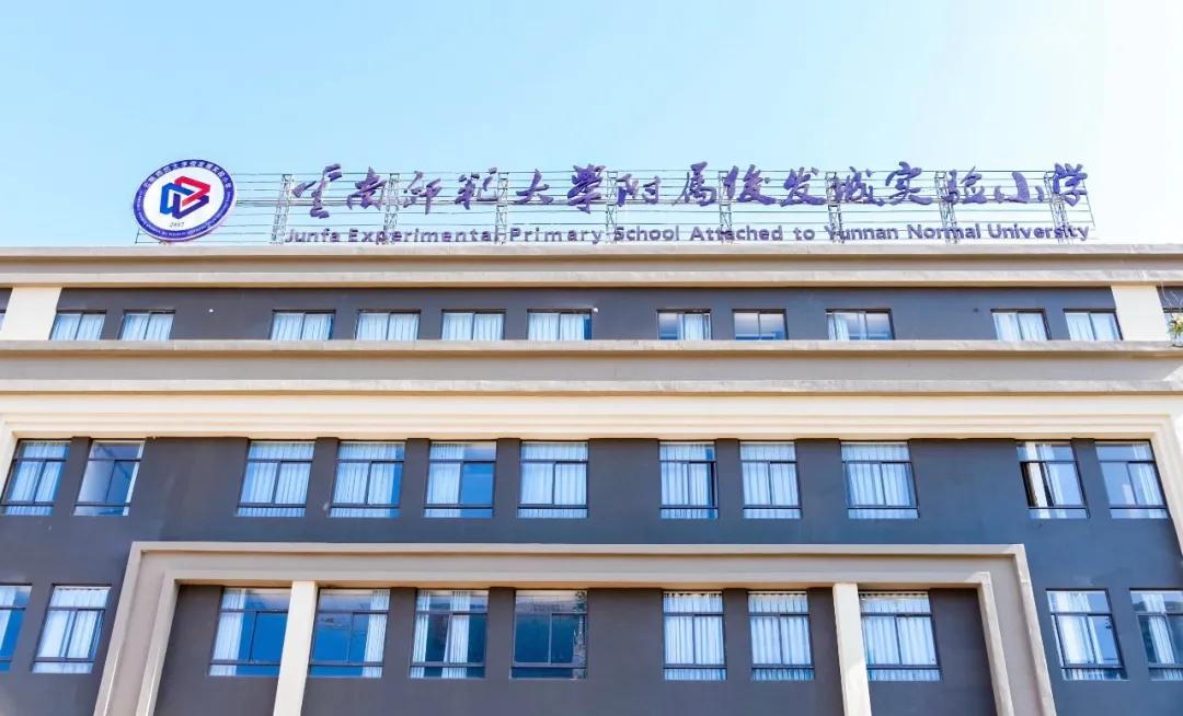 昆明呈贡区民办小学学费查询,昆明民办小学招生简章