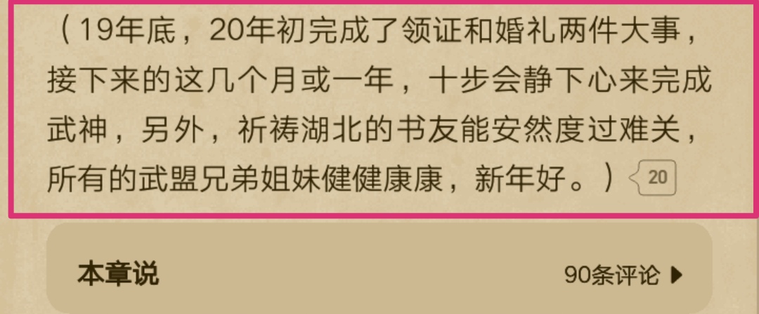 纯阳武神解读,纯阳武神剧情