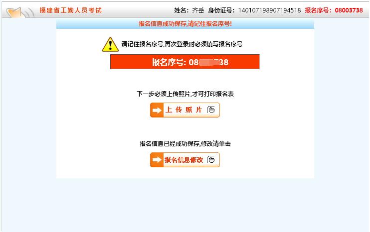 福建省事业单位工勤人员网络培训,福建省事业单位工勤等级考试