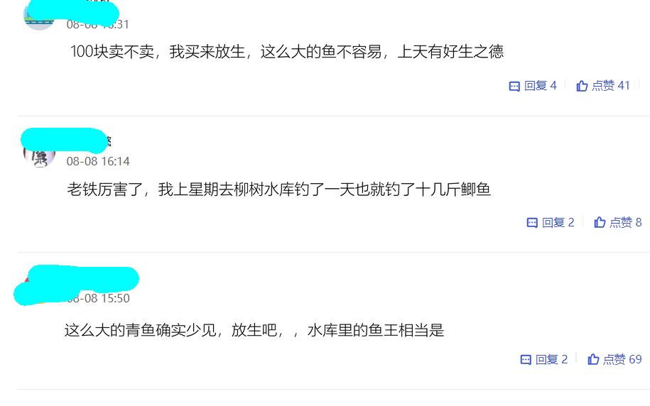 一男子钓鱼被一大妈买下放生,沈阳男子在棋盘山水库钓到大鱼