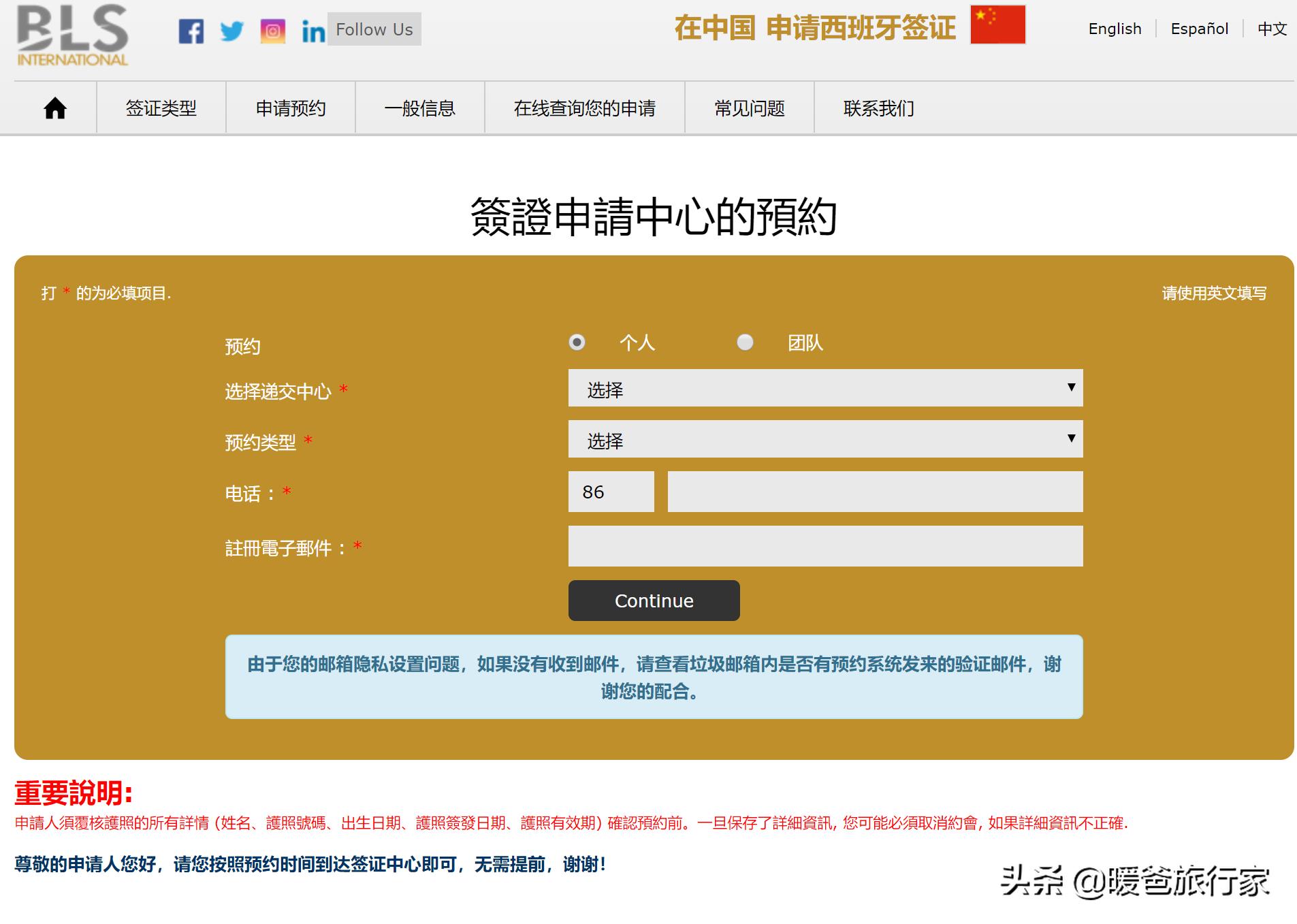 去欧洲旅游如何办签证,去西班牙可以申请申根签证