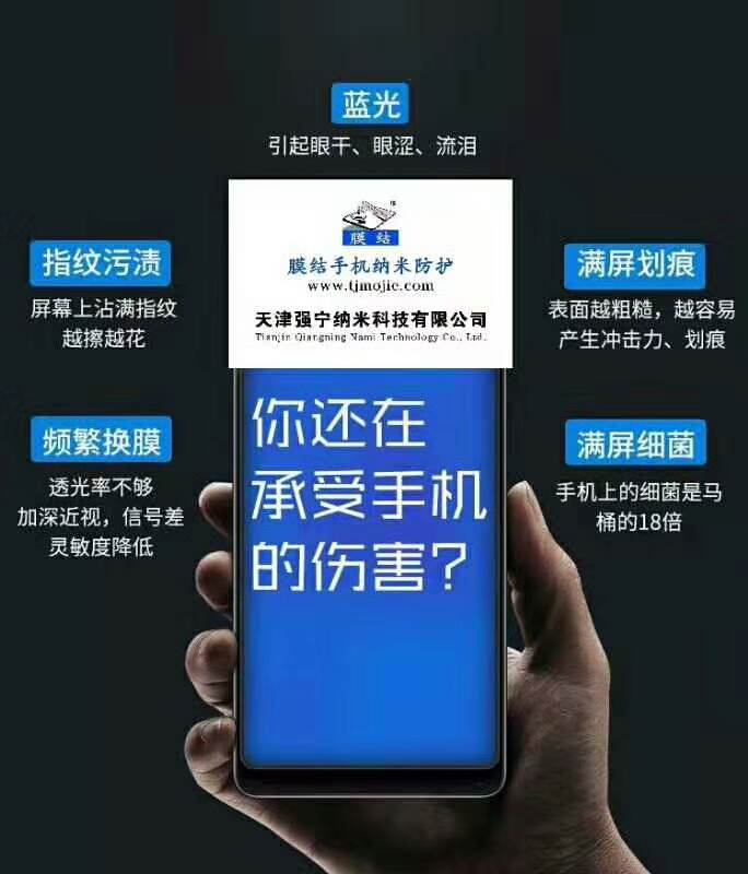 膜结手机纳米防护真的吗,保鲜膜小本创业