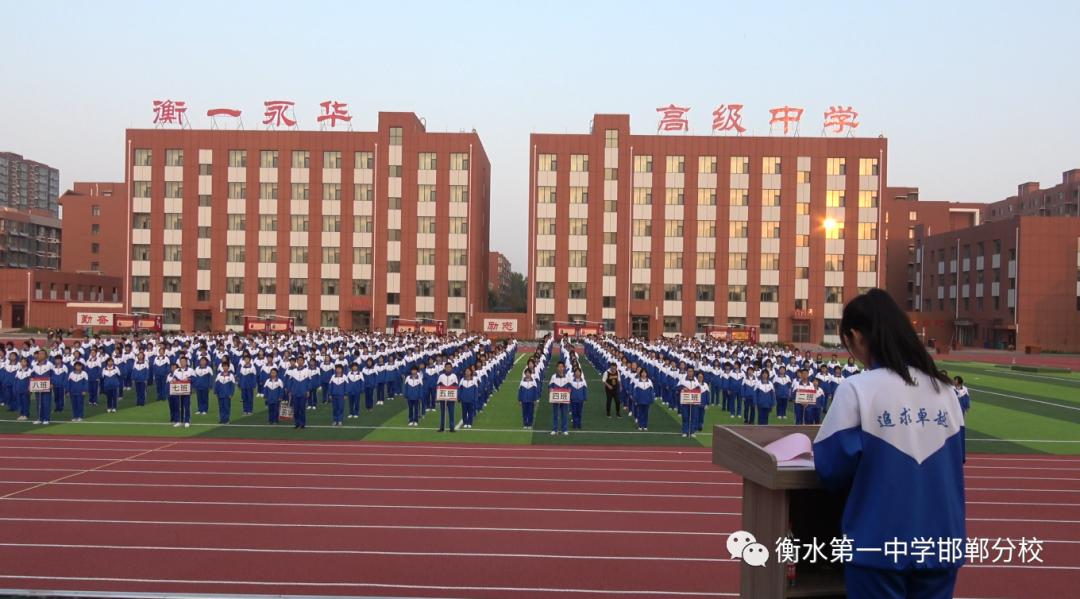 衡水一中邯郸分校视频,衡水邯郸分校运动会