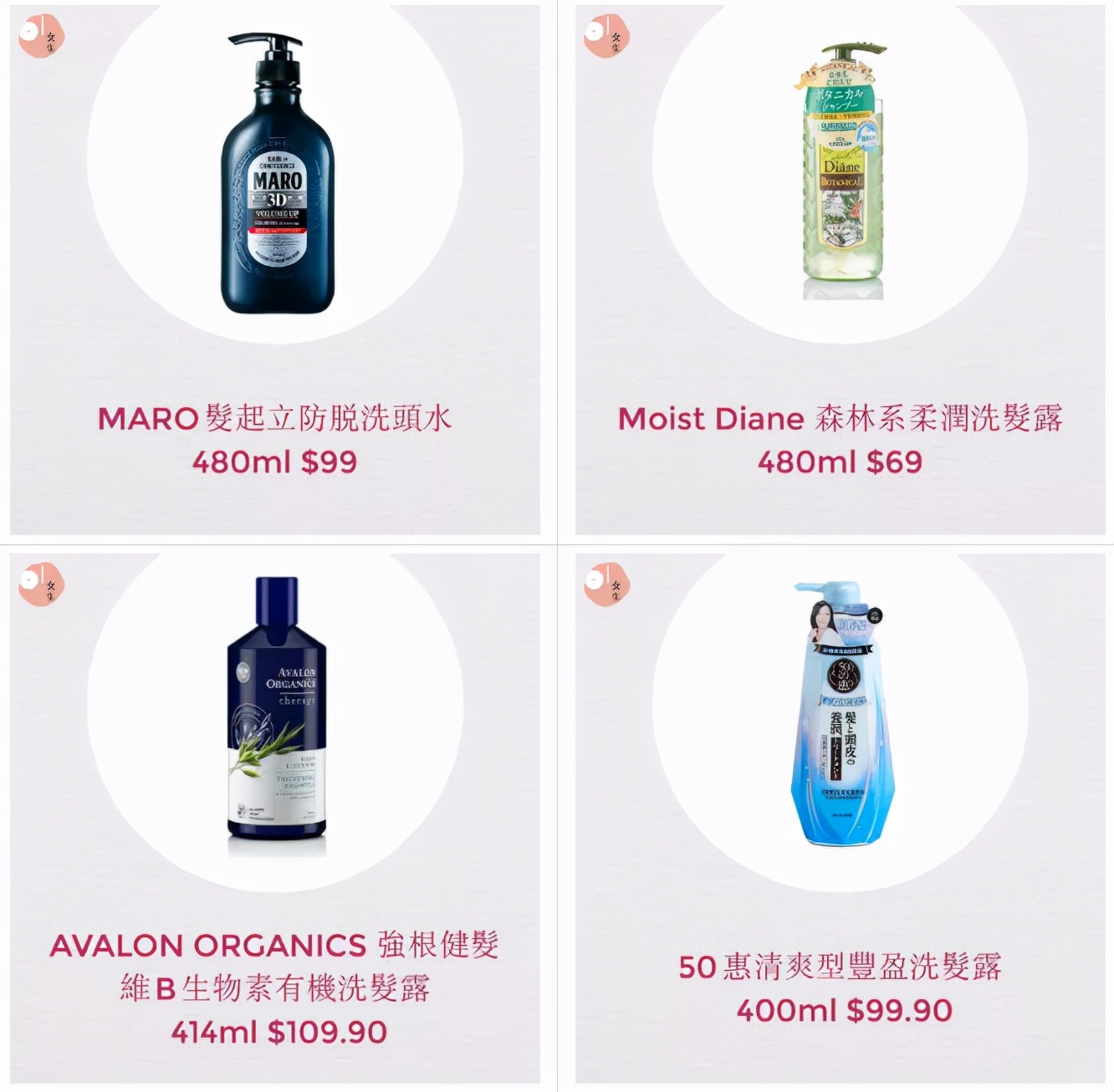 洗发水6种危害成分,有致癌物质的洗发水有哪些