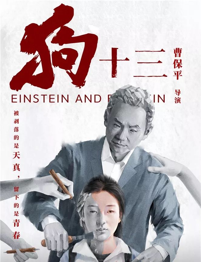 这部真实残忍的《狗十三》，揭露了多少中国式教育家庭