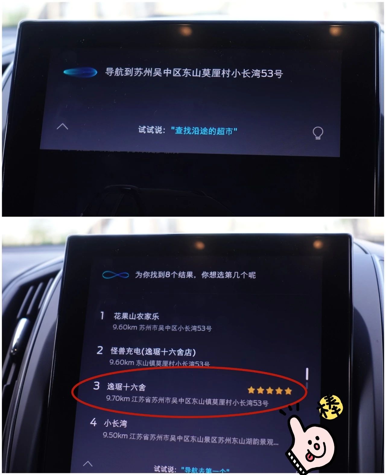 我与锐界的出逃计划：打卡苏州“小镰仓”