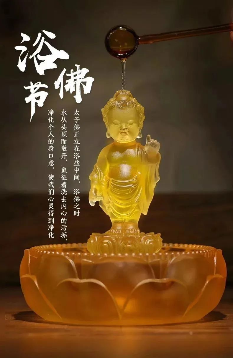 恭迎释迦牟尼佛圣诞祈福法会,恭迎释迦牟尼佛诞辰浴佛场面