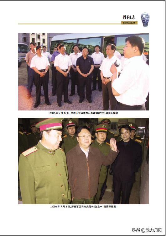 菏泽市经济开发区《丹阳志》（上）需要收藏者，请留地址联系。