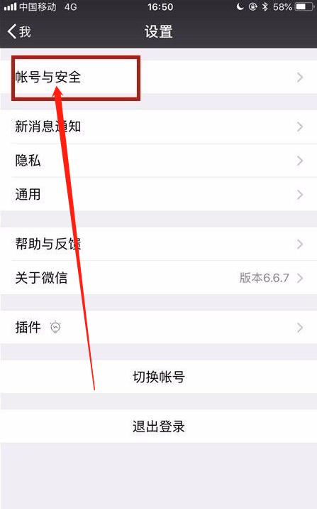 微信怎么更换手机号原手机停用,微信怎么更换手机号苹果