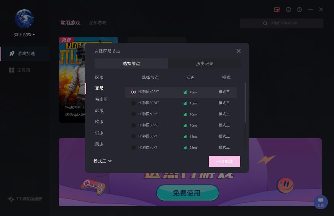 加速器不充钱能玩steam吗,加速器不付费能加速游戏吗