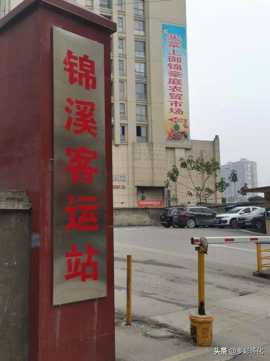 怀化锦溪客运站恢复通车了吗,怀化最小客运站