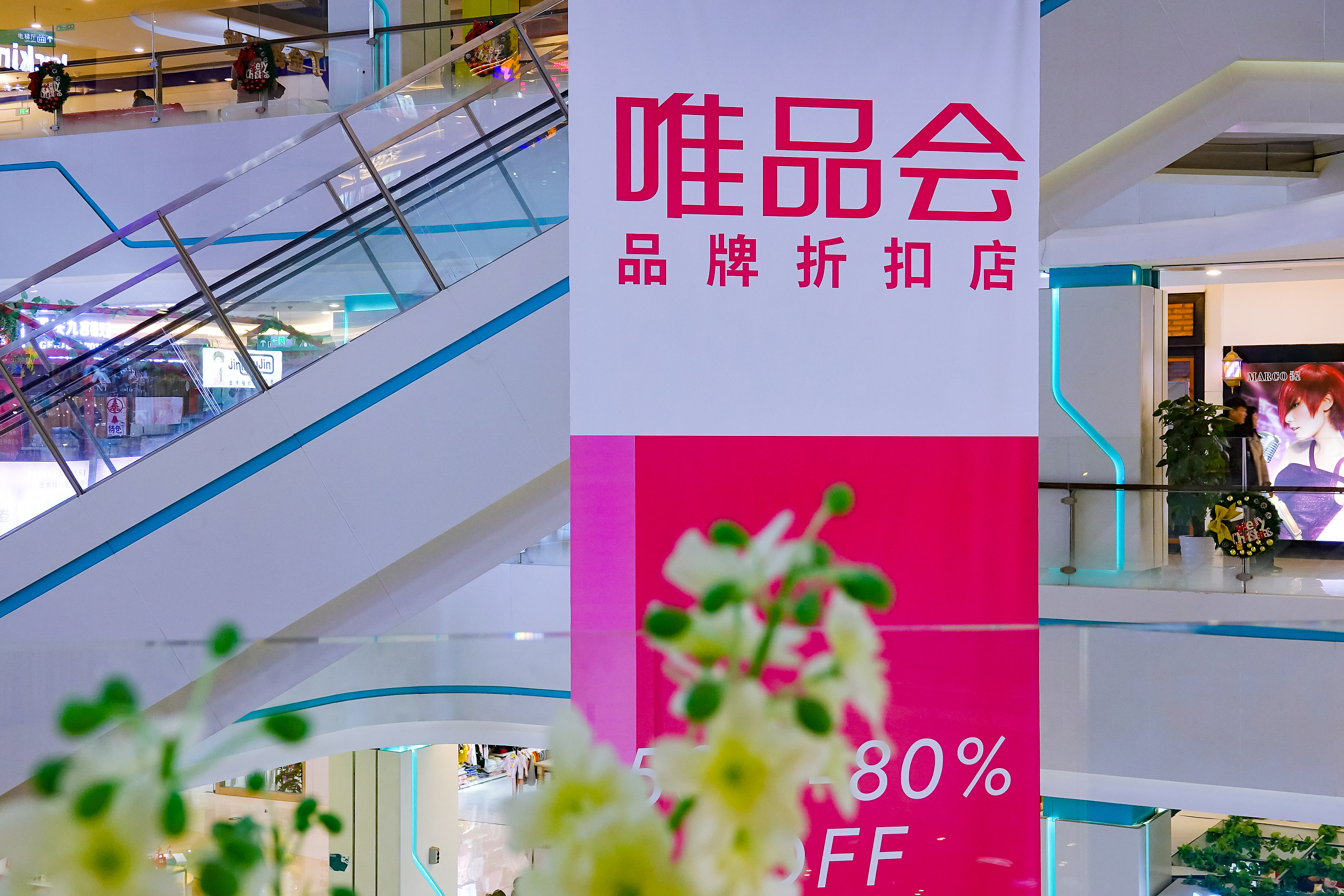 唯品会还能做电商吗,谁在用唯品会