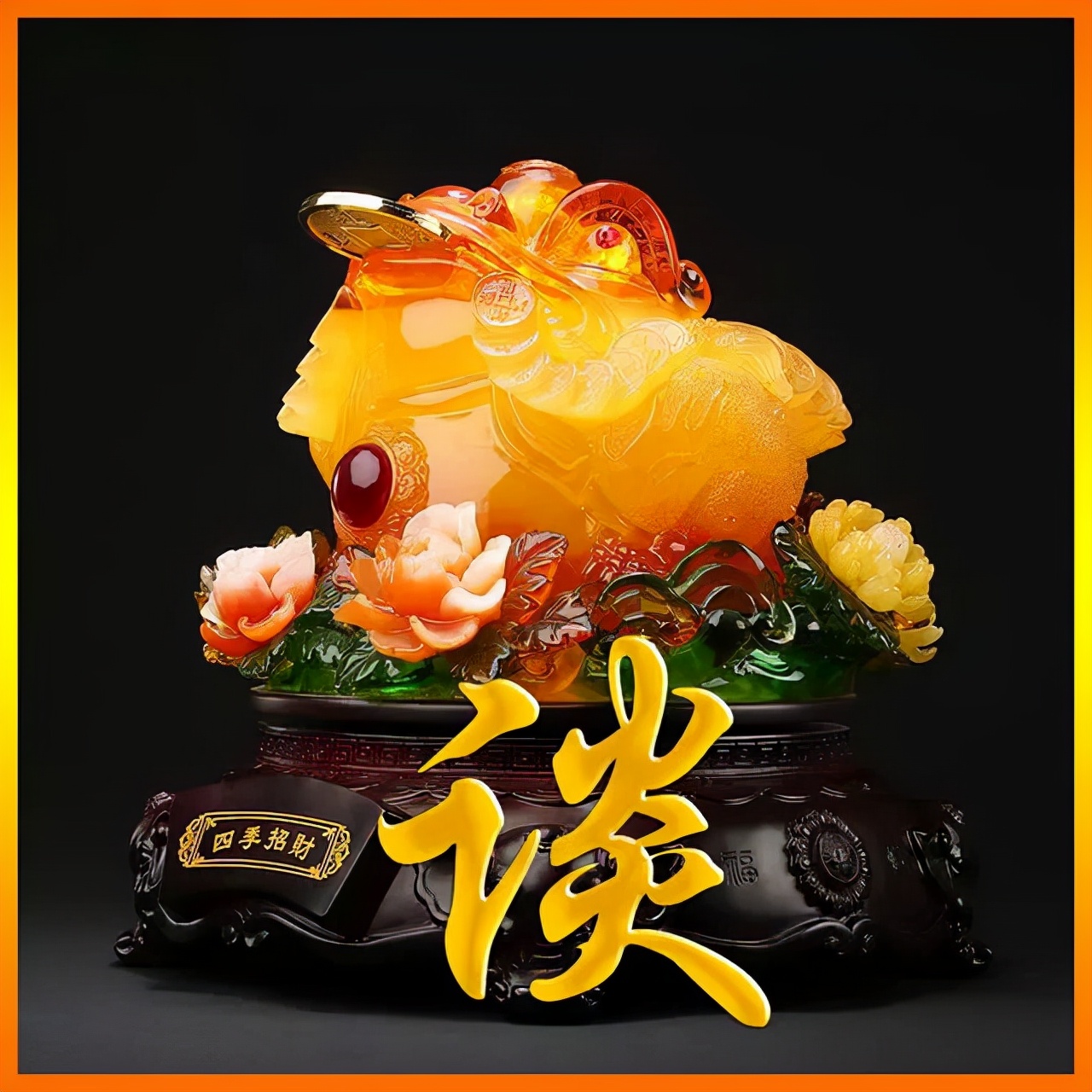 天然翡翠财字,翡翠字体图片欣赏