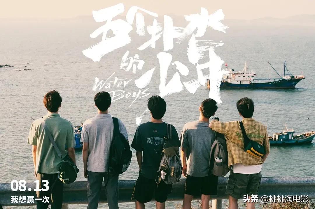 浜斾釜鎵戞按鐨勫皯骞存渶鍚庝竴娈佃瘽,浜斾釜鎵戞按鐨勫皯骞存瓕鏇茶皝鍞辩殑