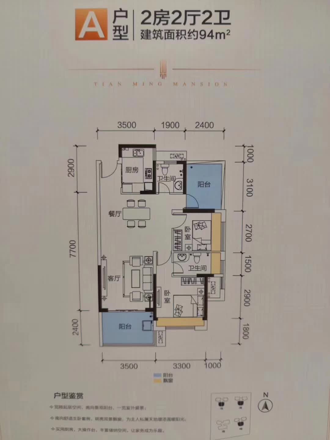 天禹公馆大亚湾户型图,大亚湾天铭公馆