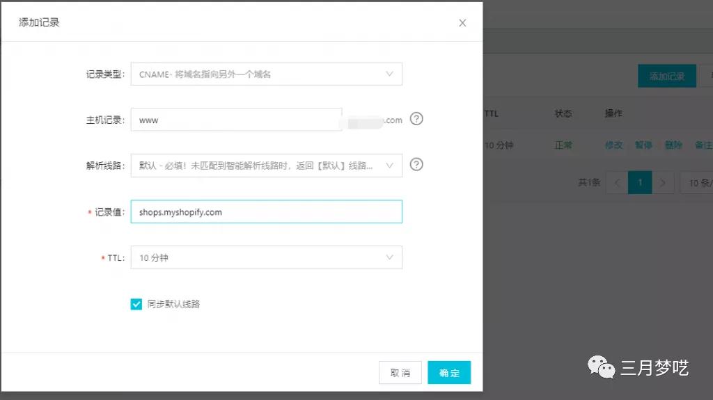 shopify怎么选择域名好,shopify独立站选品策略