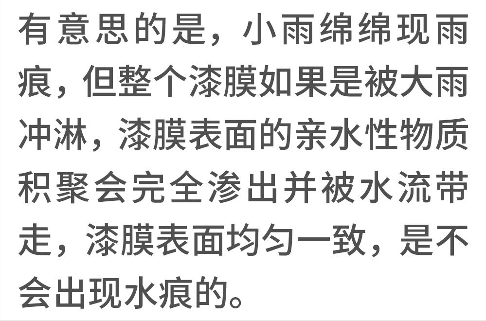 从施工的角度来看,如何预防产生雨痕?