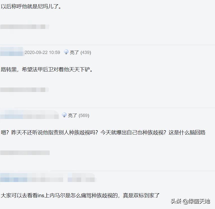 内马尔辱华处理结果怎么样,内马尔辱华事件调查结果分析