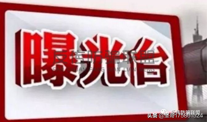 逊和集团与申请破产并列为失信名单的吉林绿家族合作？