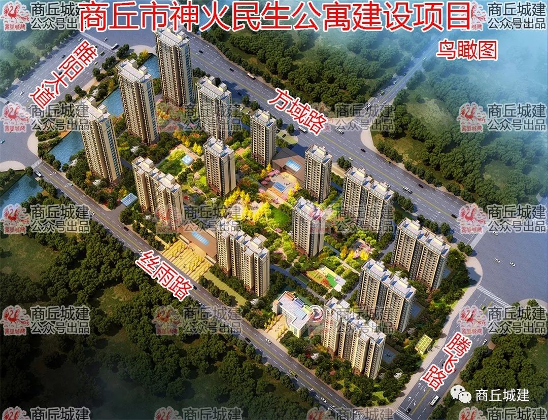 商丘神火民生公寓还能建成不,河南商丘神火地产项目
