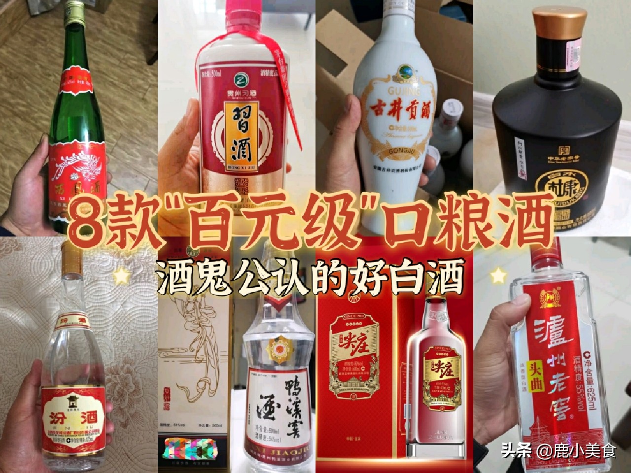 好喝不贵的纯粮酒白酒推荐,好喝又便宜的纯粮白酒有哪些品牌