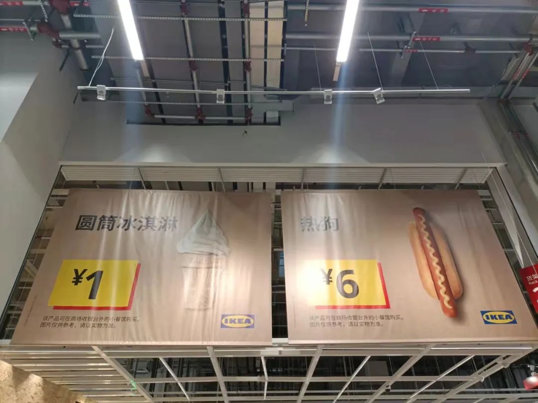 南宁宜家一块钱冰淇淋在哪一层,宜家的一块钱冰淇淋营销