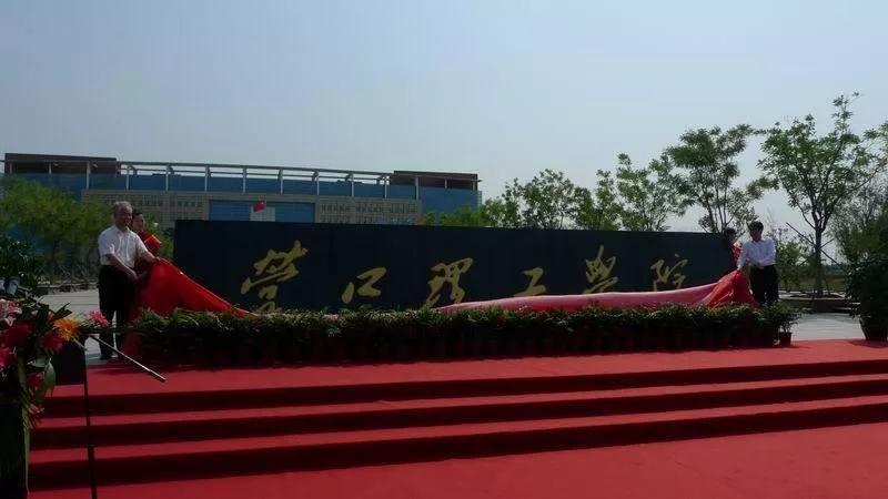 营口理工学院咋样,辽宁省公办高校营口理工学院