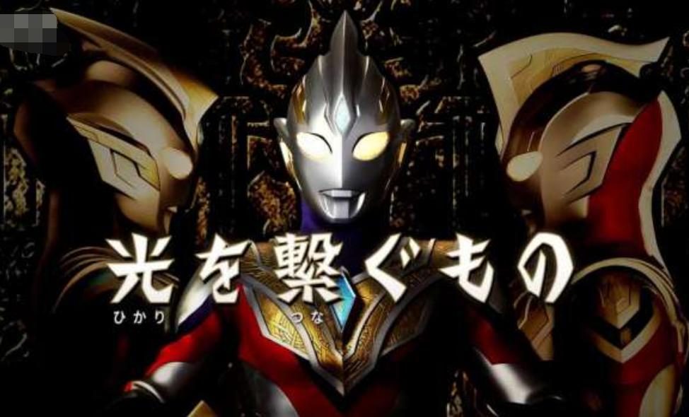 特利迦奥特曼豆瓣评分6.9分！仅次于《罗布》，到底冤不冤？