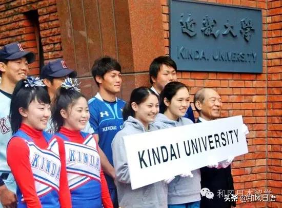 曾被嘲笑“变态”,但人气高居第一的近畿大学