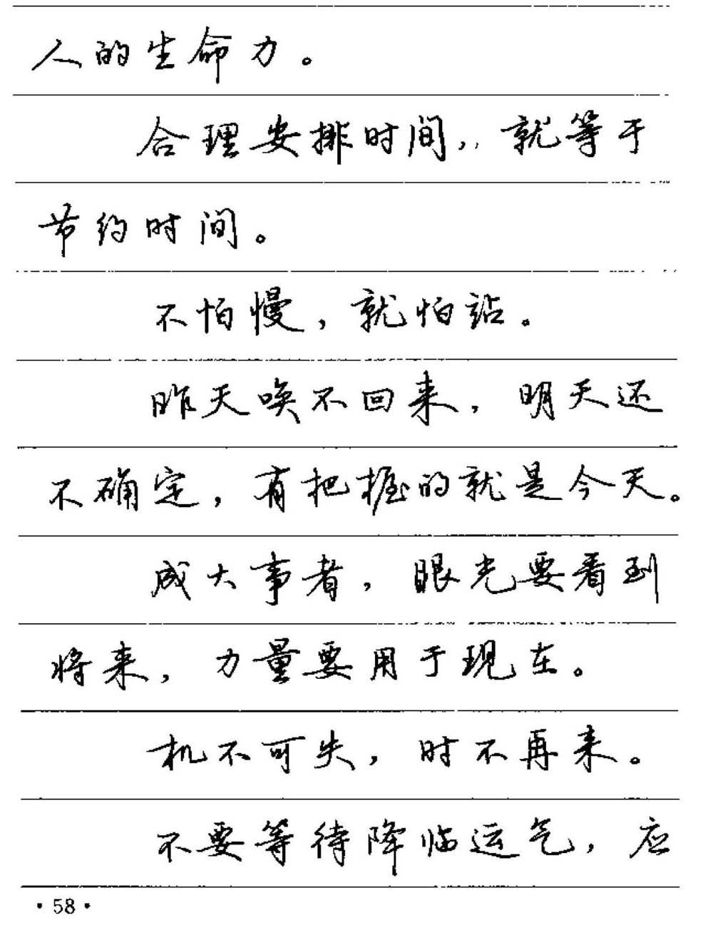 卢中南小楷字帖多少字,卢中南硬笔书法行书5000常用字