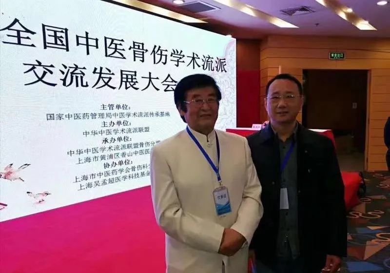 郑氏祖传正骨第四代传人,盖州郑氏正骨